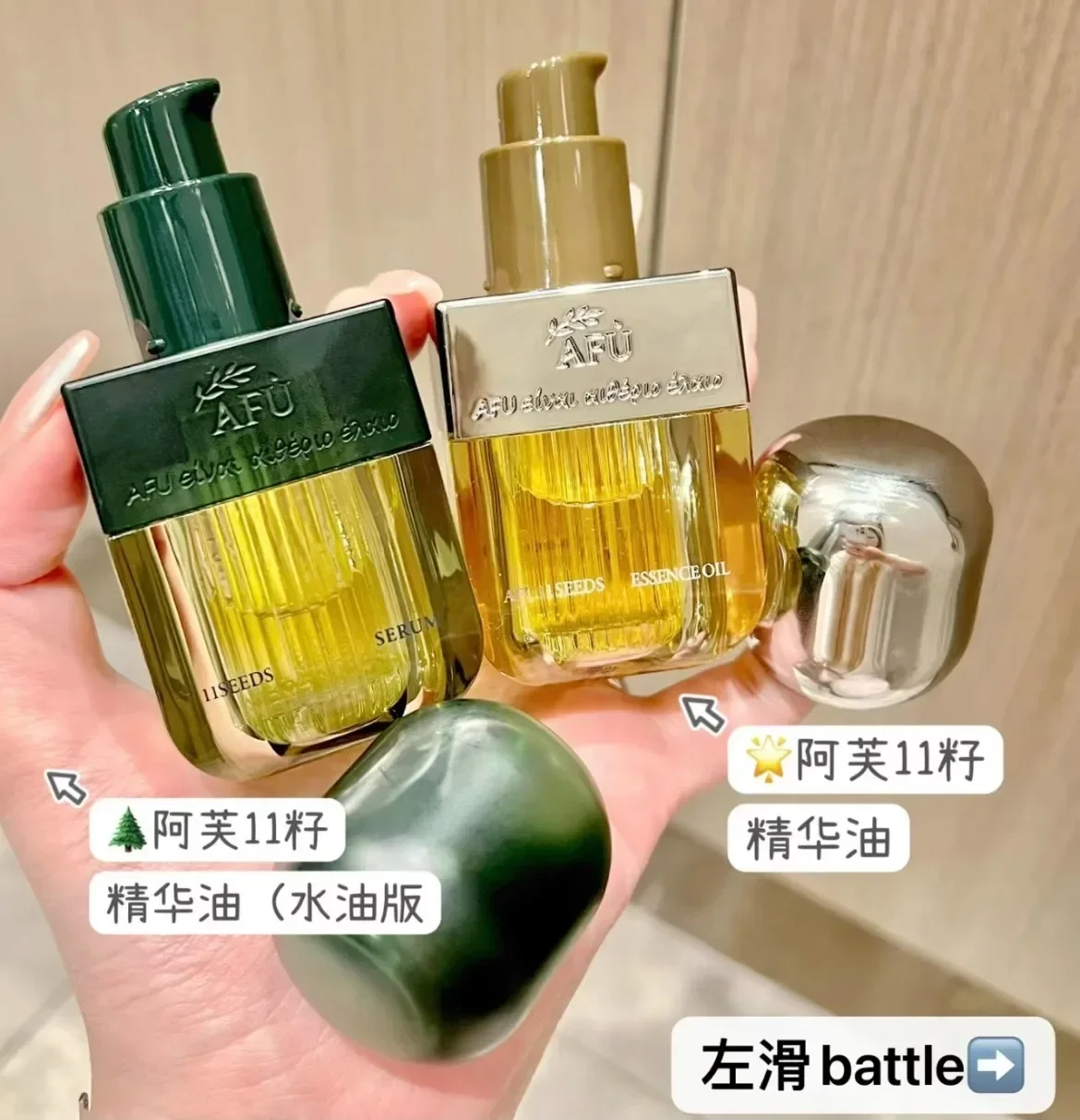 Genuine AFU Eleven Seeds Serum - Luxury Skincare Serum 评论和价格