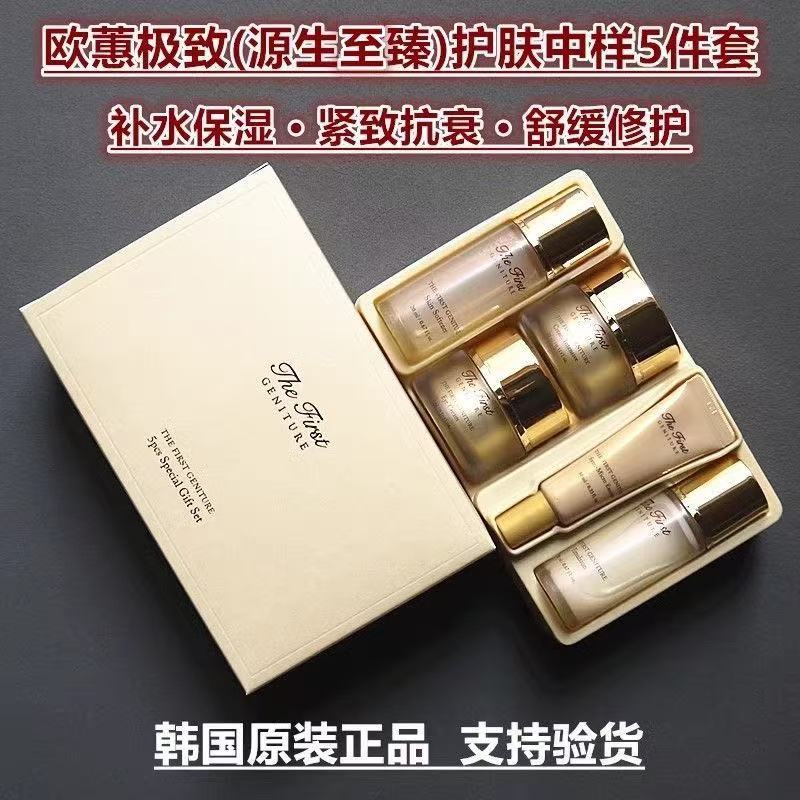 NEW Ohui 5pcs Special Gift Set - Luxury Skincare Korea 评论和价格